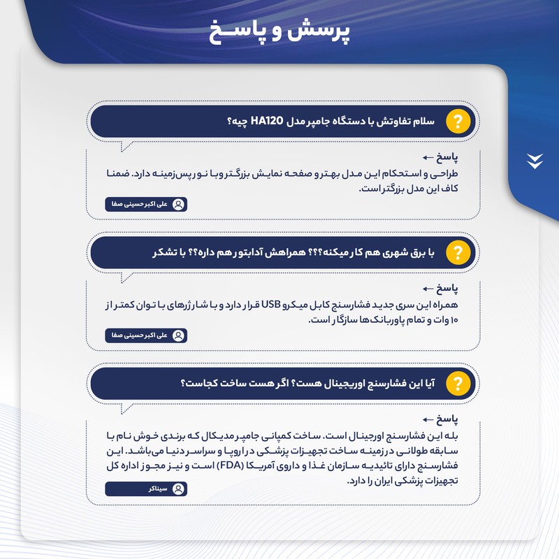فشارسنج بازویی جامپر مدل JPD-HA121 با اتصال بلوتوث، حافظه 99 رکورد، اندازهگیری فشار خون و ضربان قلب، نمایش میانگین نت...