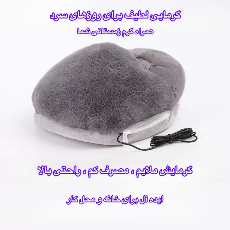 گرمکن برقی پا مدل USB2.0