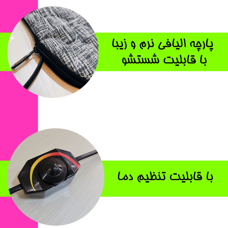 تشک برقی مدل relax سایز 180601 سانتیمتر