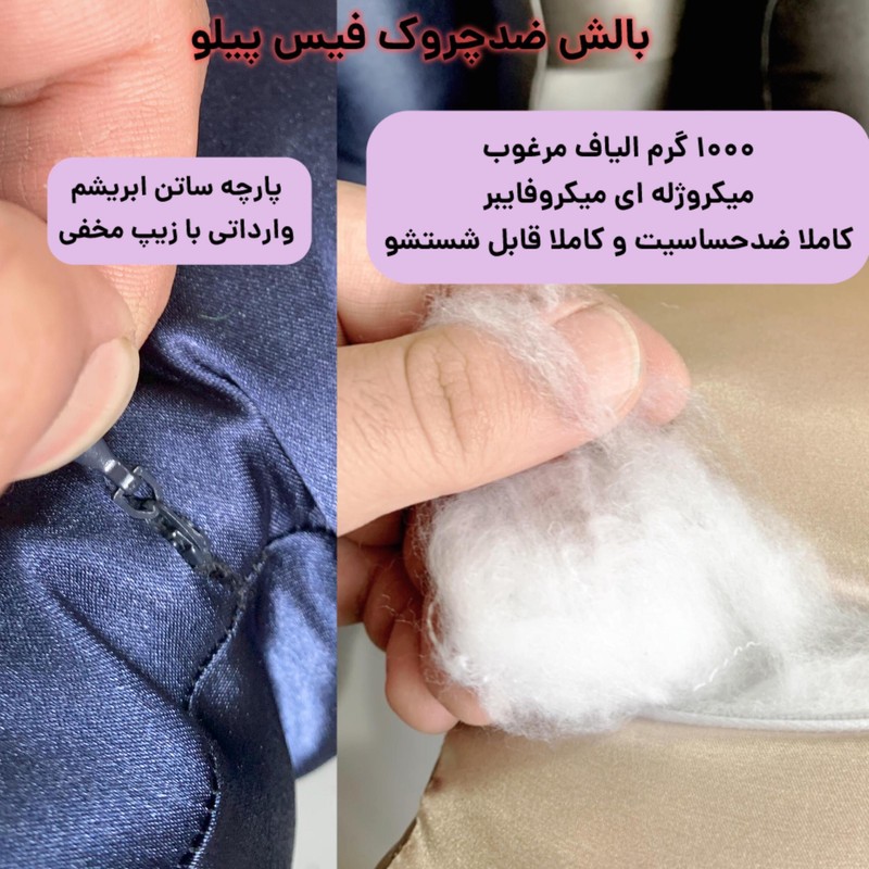 بالش مدل میکروژل ضدچروک سایز 40x40 سانتیمتر