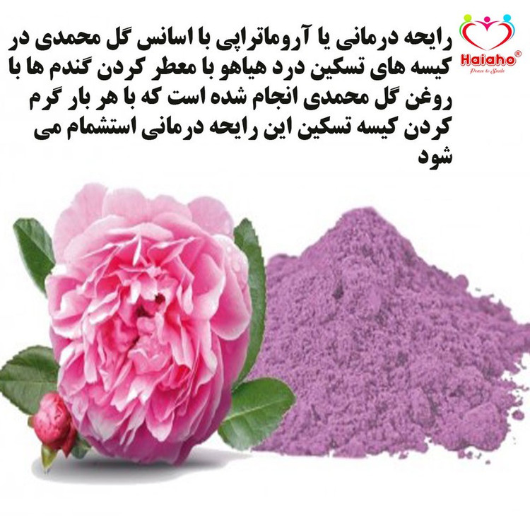 کیسه تسکین درد هیاهو مدل آروماتراپی اسانس گل محمدی کد Wheat-27x18-Min