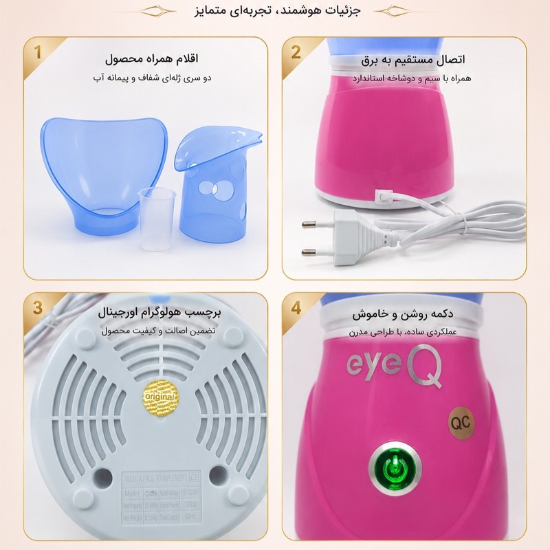 بخورگرم صورت آی کیو مدل Nano Mist Steamer کد +Smart