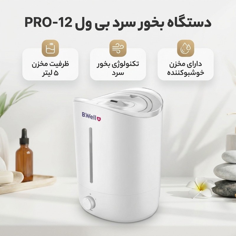 دستگاه بخور سرد بی ول مدل PRO-12