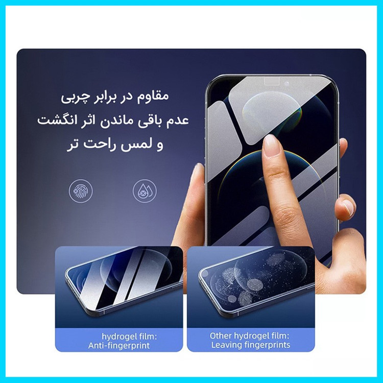 محافظ صفحه نمایش حریم شخصی تکنو مدل Resistant مناسب برای گوشی موبایل اچ ام دی Pulse Plus