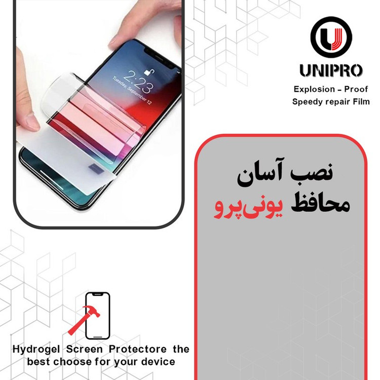 محافظ صفحه نمایش شفاف یونی پرو مدل Explosion Proof مناسب برای گوشی موبایل اچ ام دی Pulse Plus