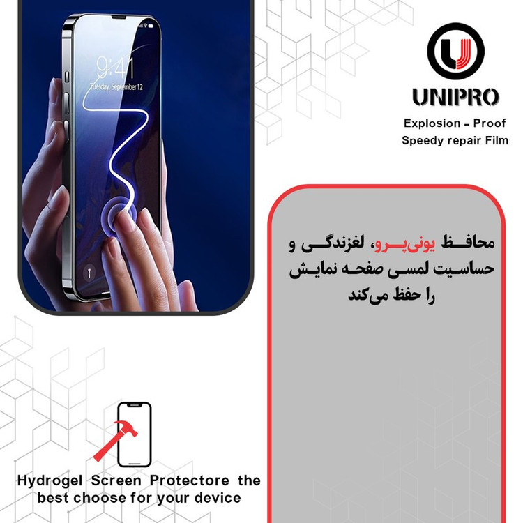 محافظ صفحه نمایش یونی پرو مدل Explosion Proof مناسب برای گوشی موبایل اچ ام دی Pulse Plus