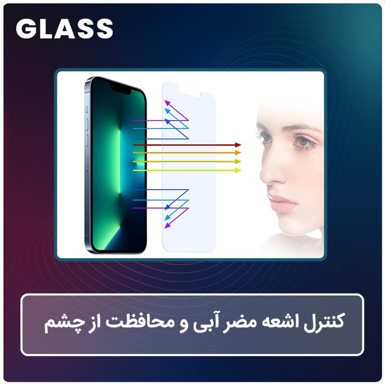 محافظ صفحه نمایش آنتی بلو گلس مدل Eye Care مناسب برای گوشی موبایل اچ ام دی Pulse Plus