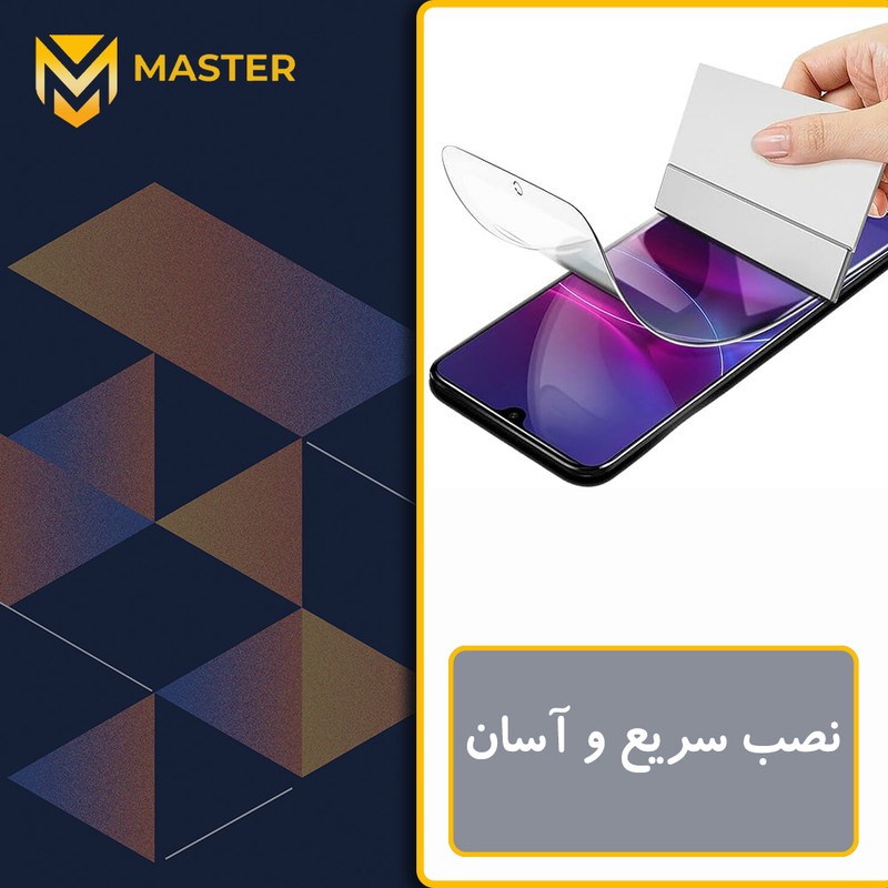 محافظ صفحه نمایش ضد اشعه بنفش مستر مدل Eye Care مناسب برای گوشی موبایل اچ ام دی Pulse Plus