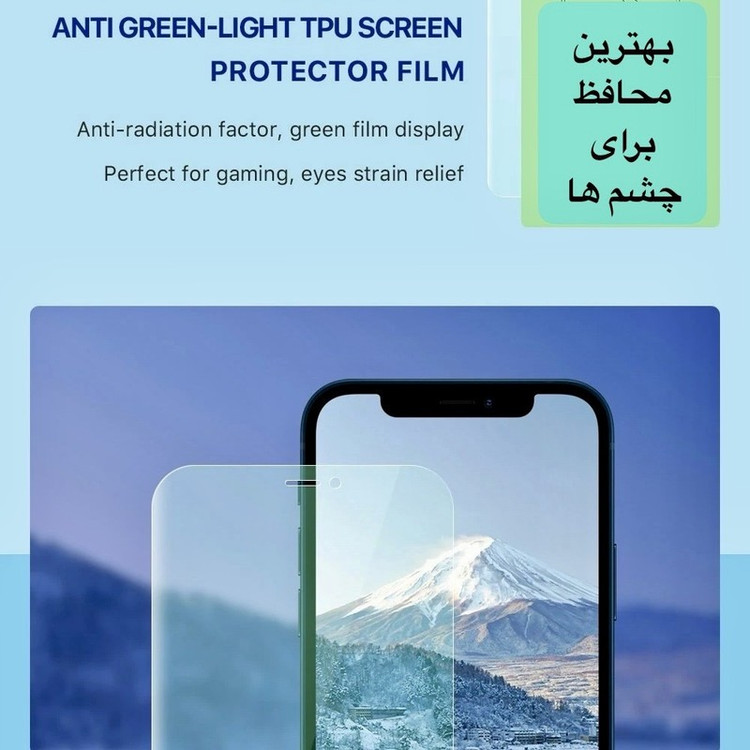 محافظ صفحه نمایش آنتی گرین ریمکس مدل Eye Care مناسب برای گوشی موبایل اچ ام دی Pulse Plus