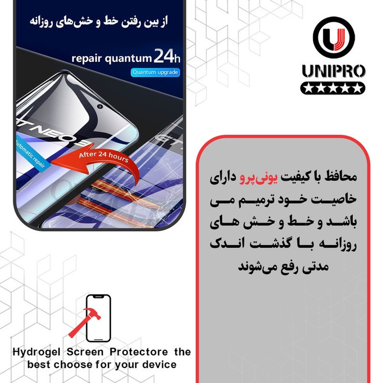 محافظ صفحه نمایش شفاف یونی پرو مدل star 5 مناسب برای گوشی موبایل اچ ام دی Pulse Plus