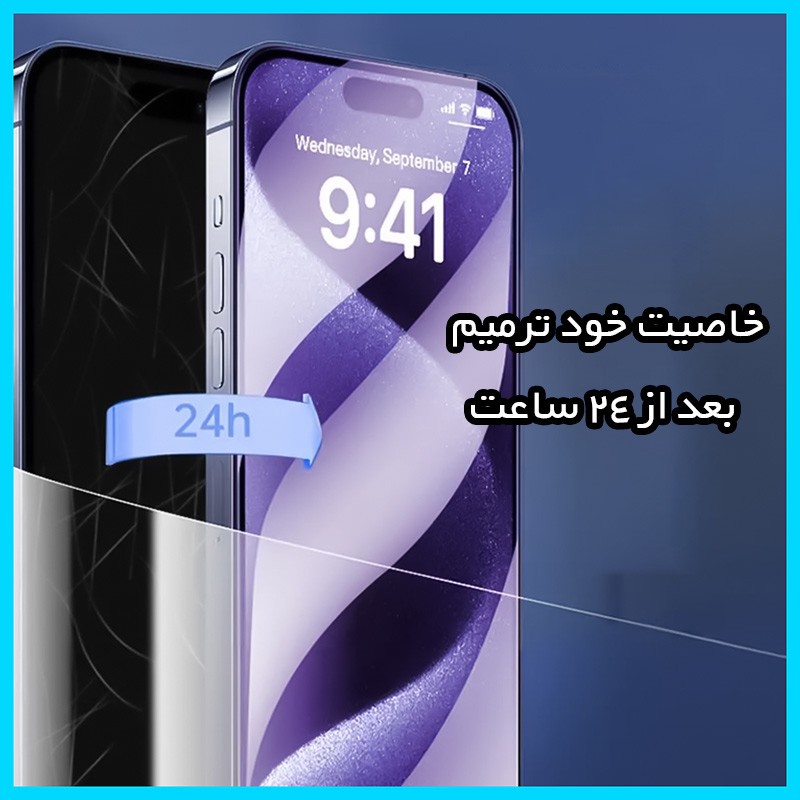 محافظ صفحه نمایش ضد اشعه بنفش تکنو مدل Eye Care مناسب برای گوشی موبایل اچ ام دی Pulse Plus