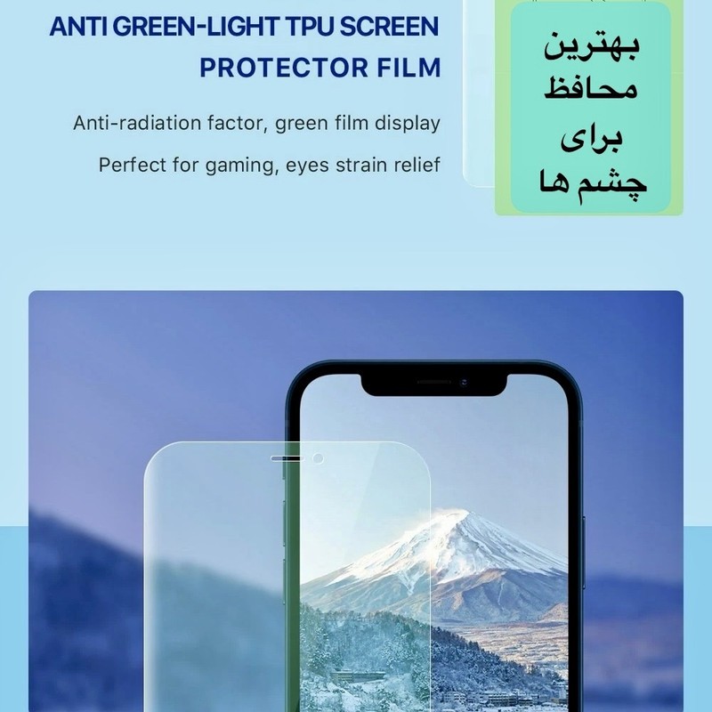 محافظ صفحه نمایش گرین لایت ریمکس مدل Eye Care مناسب برای گوشی موبایل اچ ام دی Pulse Plus