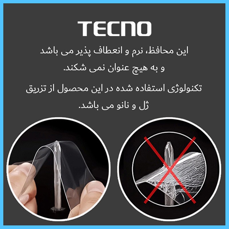 محافظ صفحه نمایش شفاف تکنو مدل Resistant مناسب برای گوشی موبایل اچ ام دی Pulse Plus