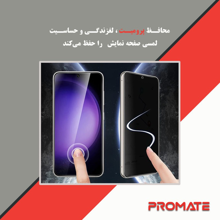 محافظ صفحه نمایش بلوکات پرومیت مدل Eye Care مناسب برای گوشی موبایل اچ ام دی Pulse Plus