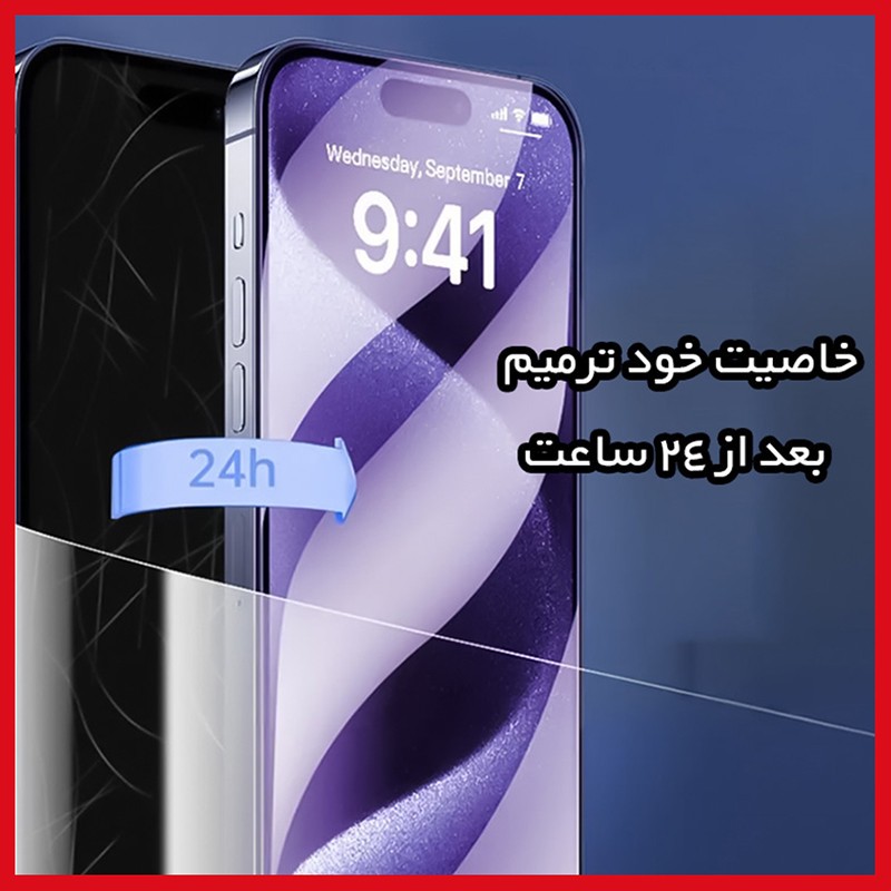 محافظ صفحه نمایش فیلتر بنفش ریمکس مدل Eye Care مناسب برای گوشی موبایل اچ ام دی Pulse Plus