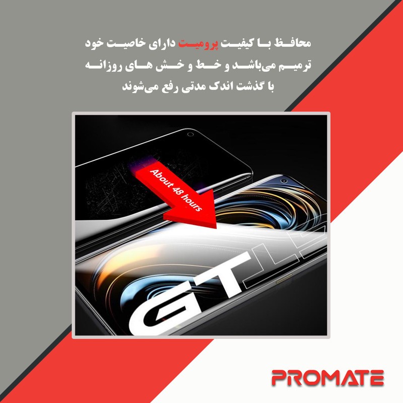 محافظ صفحه نمایش آنتی پرپل پرومیت مدل Eye Care مناسب برای گوشی موبایل اچ ام دی Pulse Plus