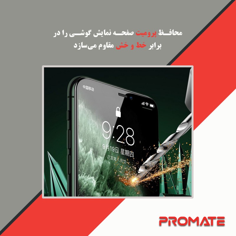محافظ صفحه نمایش آنتی پرپل پرومیت مدل Eye Care مناسب برای گوشی موبایل اچ ام دی Pulse Plus