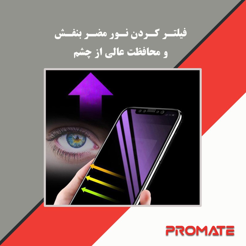 محافظ صفحه نمایش آنتی پرپل پرومیت مدل Eye Care مناسب برای گوشی موبایل اچ ام دی Pulse Plus