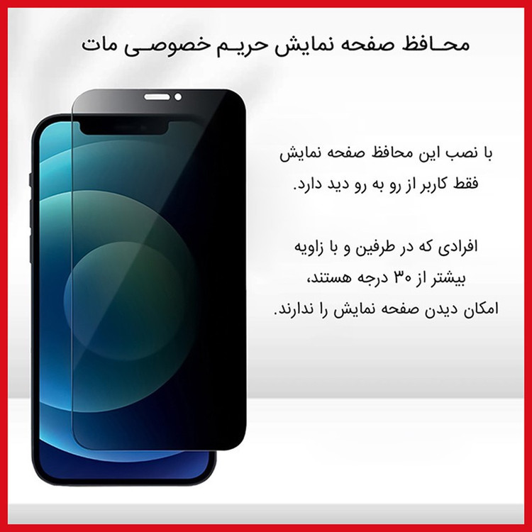 محافظ صفحه نمایش حریم شخصی ریمکس مدل Resistant مناسب برای گوشی موبایل اچ ام دی Pulse Plus