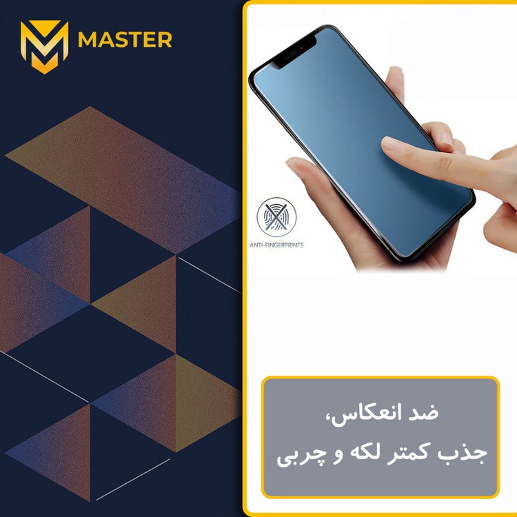 محافظ صفحه نمایش مات آنتی بلو مستر مدل Resistant مناسب برای گوشی موبایل اچ ام دی Pulse Plus