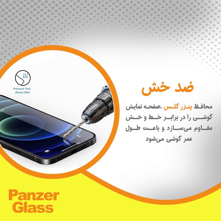 محافظ صفحه نمایش حریم شخصی پنزر گلس مدل Resistant مناسب برای گوشی موبایل اچ ام دی Pulse Plus