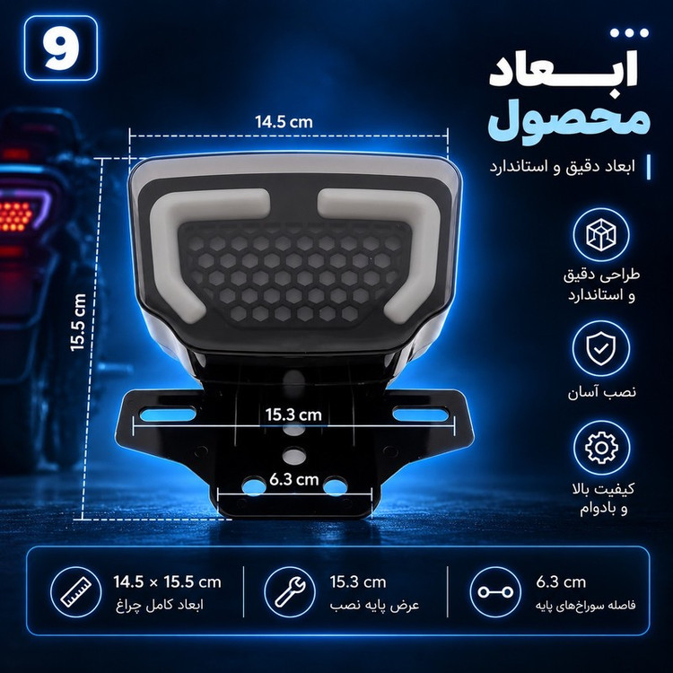 چراغ عقب ترمز و راهنما موتورسیکلت مدل L-LEDPro