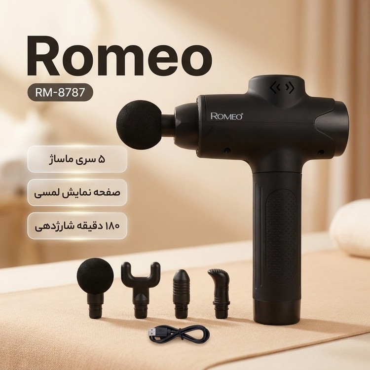 ماساژور برقی رومئو مدل RM-8787