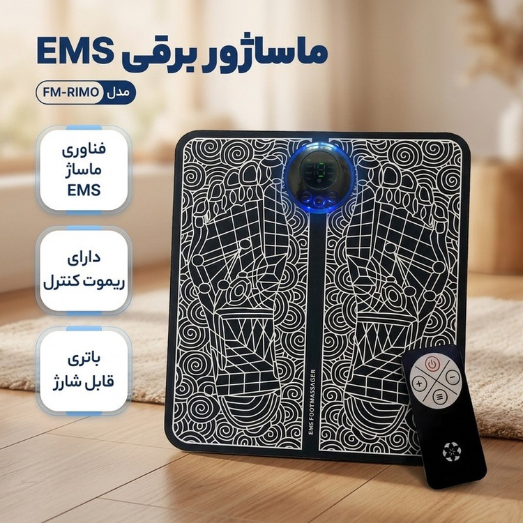ماساژور برقی مدل EMS کد FM-RIMO