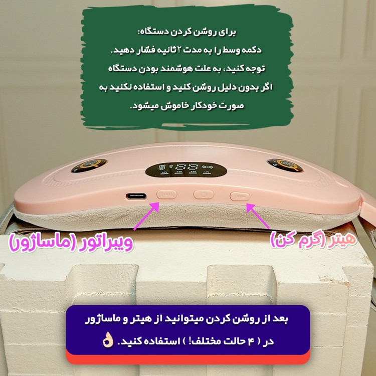 ماساژور برقی آی کیو مدل گرمکندار طرح بدون سیم