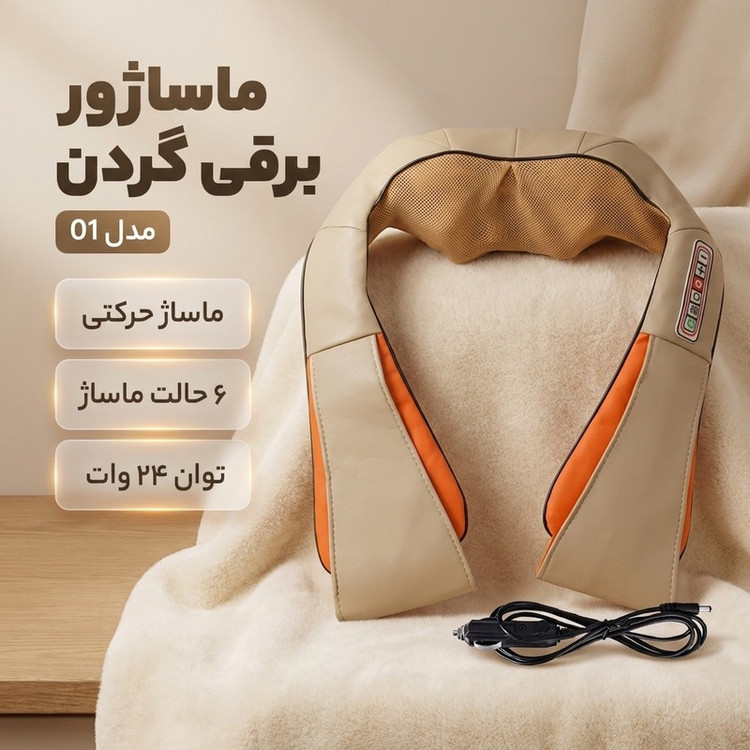 ماساژور برقی گردن مدل 01