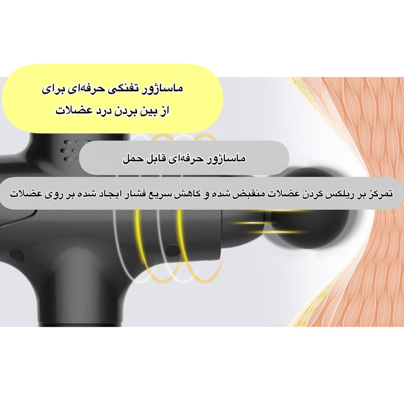 ماساژور برقی مدل YJ002