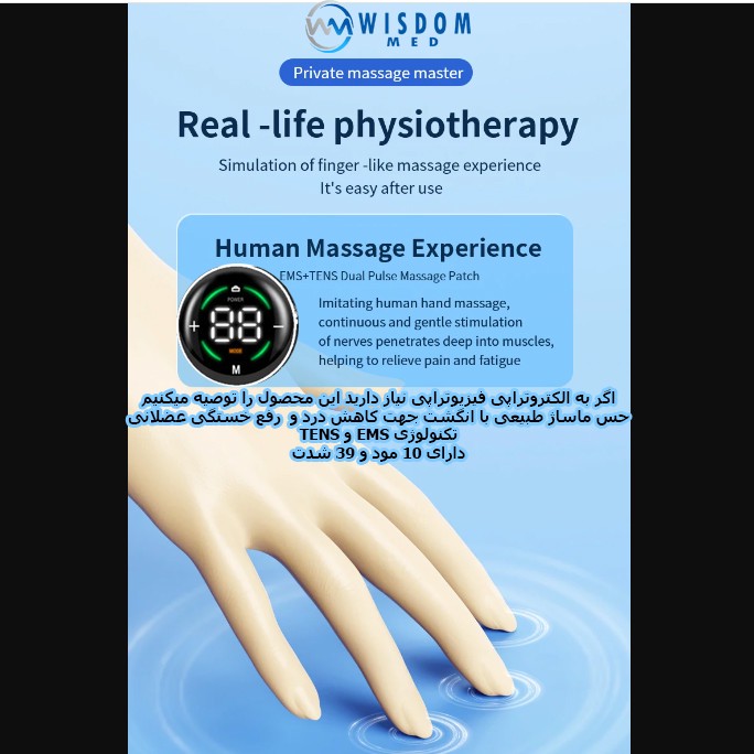 ماساژور دست و پا ویزدام مد مدل EMS ARM/LEG