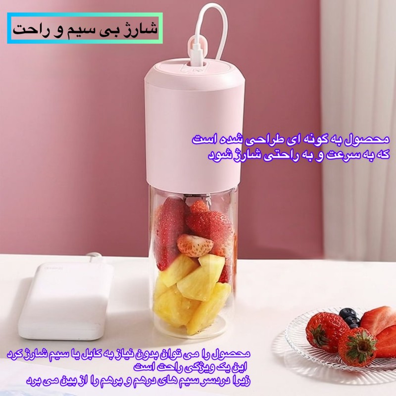 شیکر شارژی مدل Double گنجایش 04. لیتر به همراه لیوان