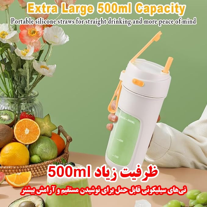 شیکر شارژی مدل BL115 گنجایش 0.5 لیتر