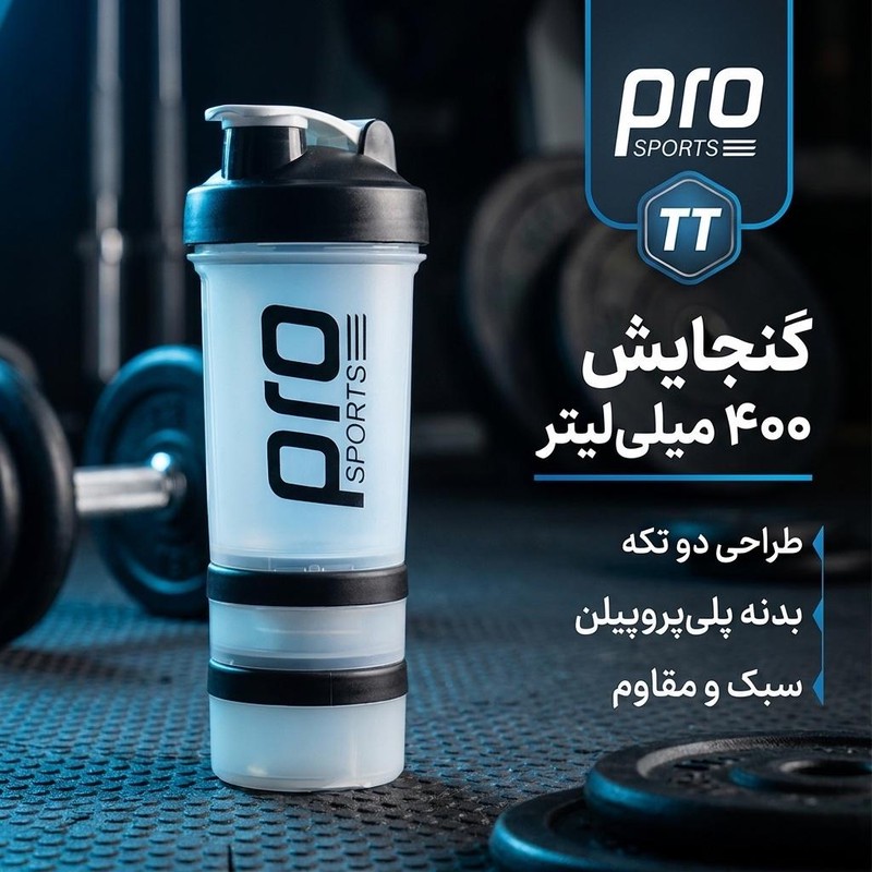 شیکر ورزشی دو تکه پرو اسپورتز مدل TT گنجایش 0.4 لیتر