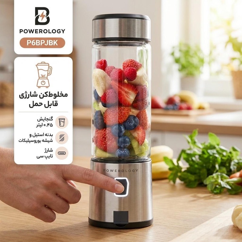 شیکر پاورولوجی مدل P6BPJBK گنجایش 0.45 لیتر