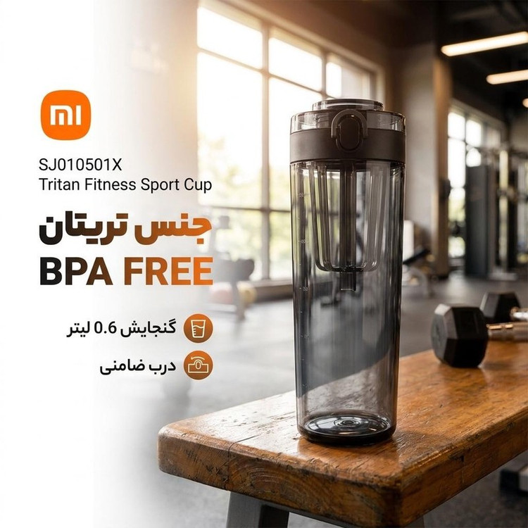قمقمه شیائومی مدل SJ010501X Tritan Fitness Sport Cup گنجایش 0.6 لیتر