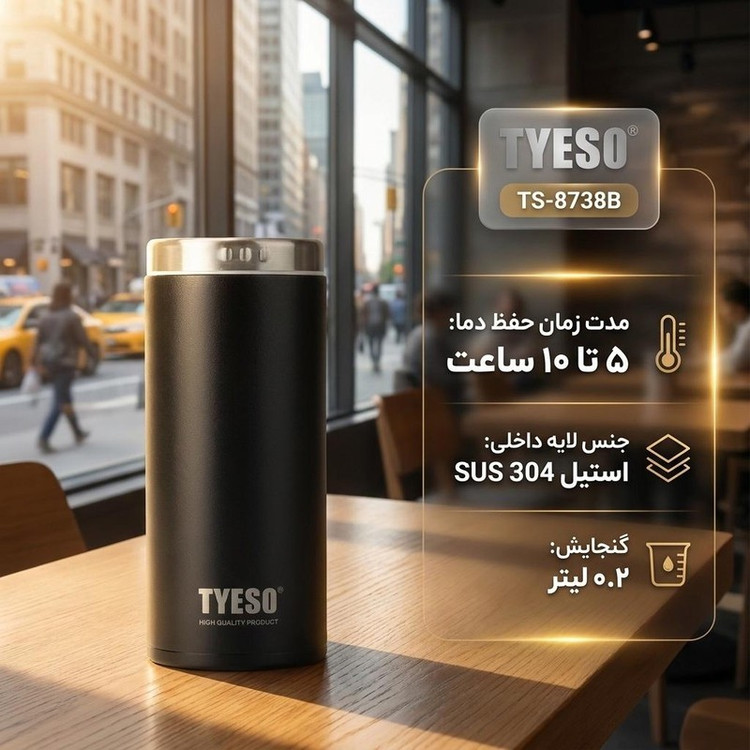 تراول ماگ تایسو مدل TS-8738B گنجایش 0.2 لیتر