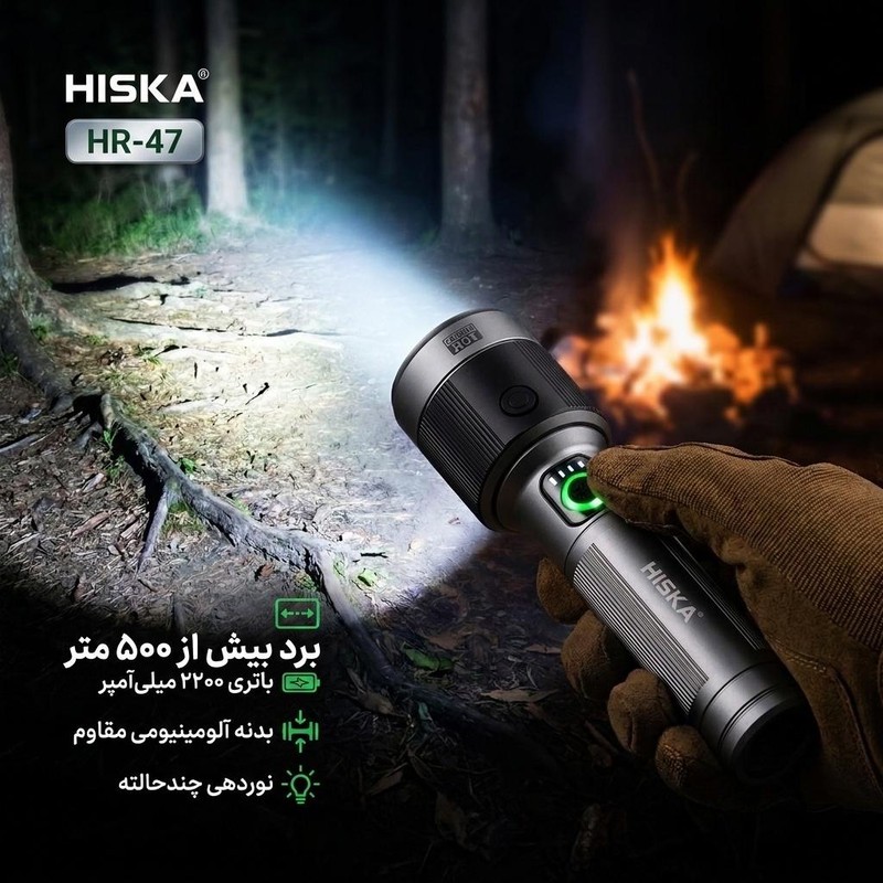 چراغ قوه دستی هیسکا مدل HR-47 با نور مهتابی