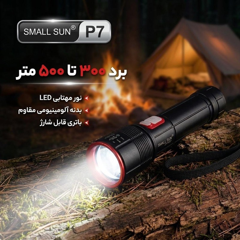 چراغ قوه دستی اسمال سان مدل P7 کد 2167 با نور مهتابی