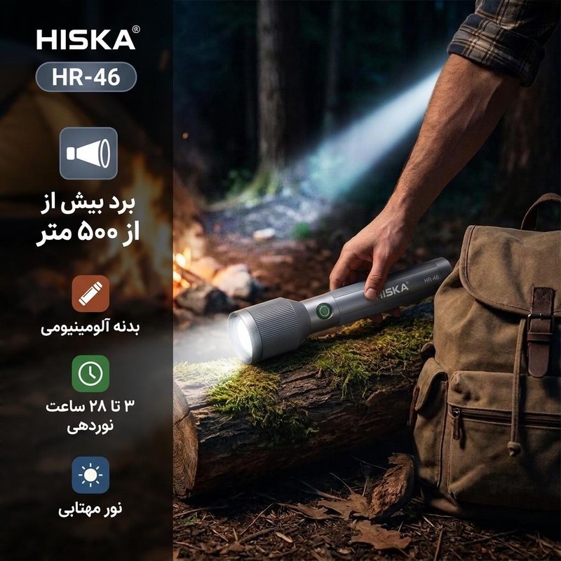 چراغ قوه دستی هیسکا مدل HR-46 با نور مهتابی