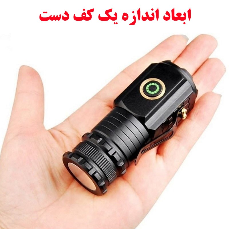 چراغ قوه دستی مدل mini-Magnet