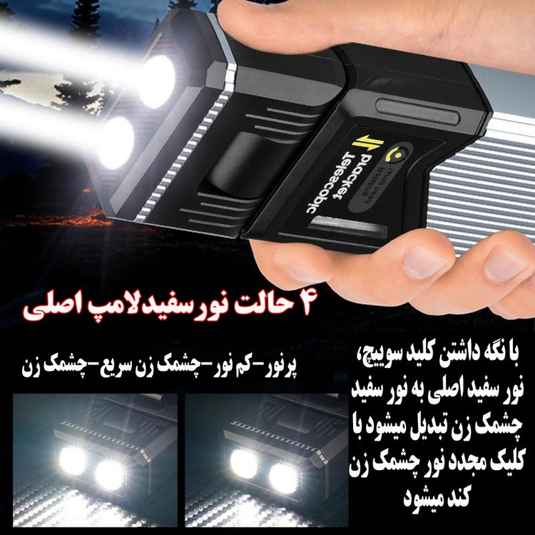 چراغ قوه مدل 2506 با نور مهتابی