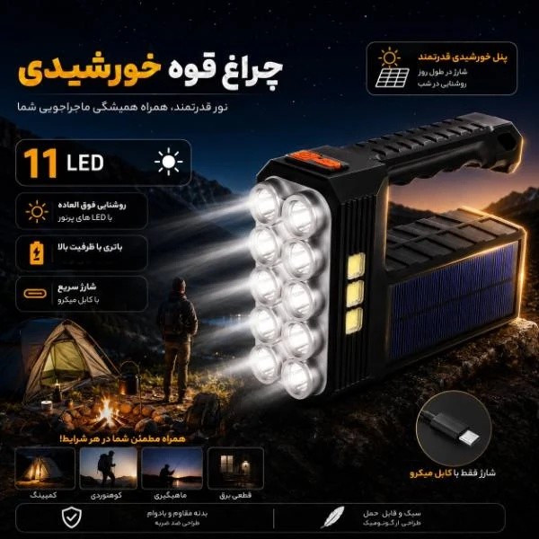چراغ قوه دستی مدل ST11 با منبع انرژی پنل شارژ خورشیدی و نور مهتابی مناسب شرایط اضطراری