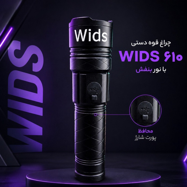 چراغ قوه دستی ویدز مدل UV-2 LED با نور مهتابی