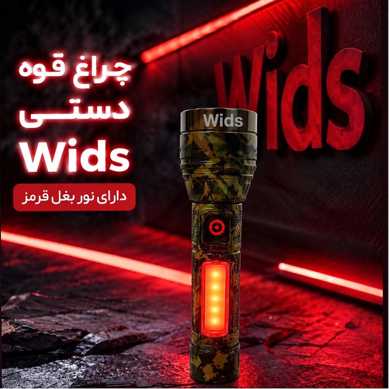 چراغ قوه دستی ویدز مدل ارتشی RL-651 با نور مهتابی