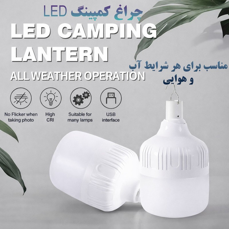 چراغ اضطراری مدل شارژی کد HT-966 50W
