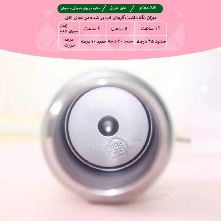 فلاسک مدل فانتزی استیل کد 02 گنجایش 0.4 لیتر