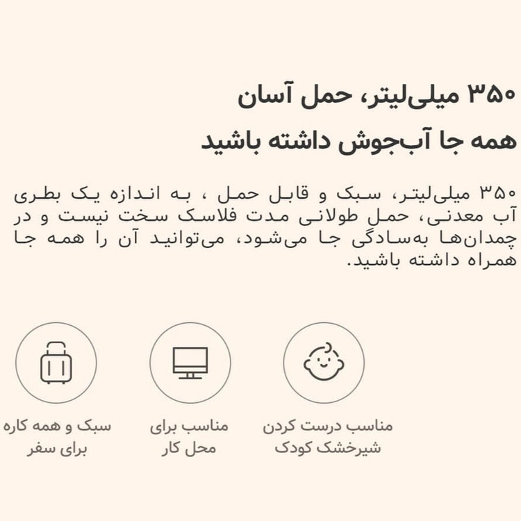 فلاسک درما مدل DEM-DR035S گنجایش 0.35 لیتر