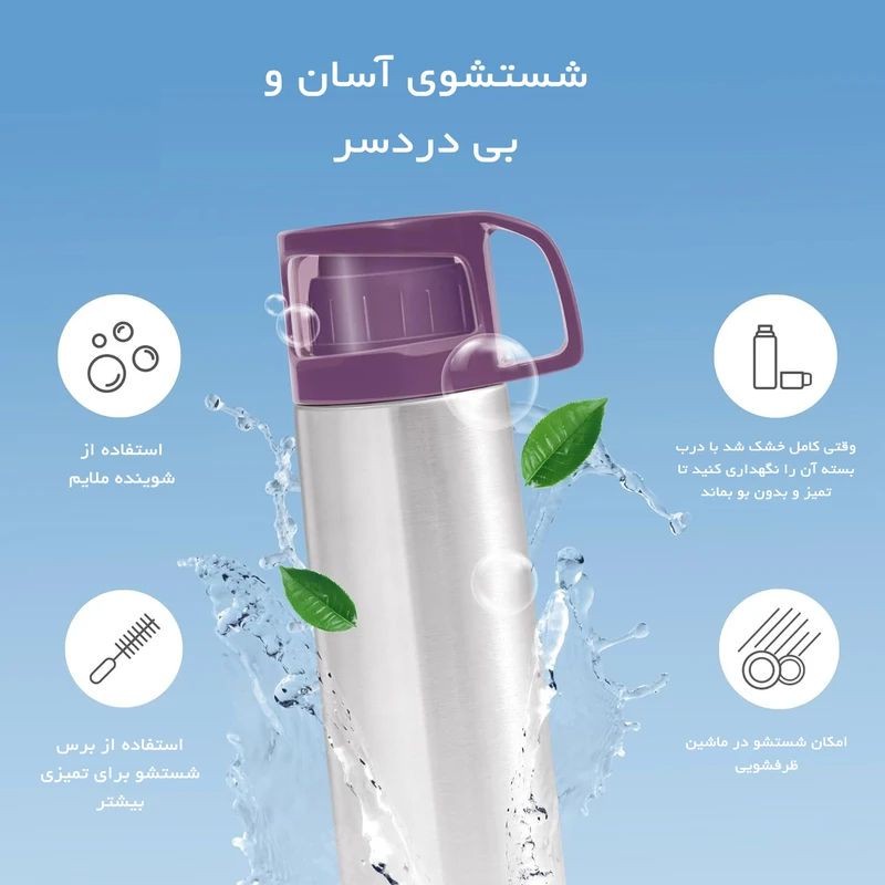 فلاسک میلتون مدل Am-1418 گنجایش 0.750 لیتر به همراه کاور
